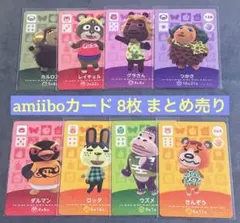 あつまれどうぶつの森 amiiboカード まとめ売り バラ売り - メルカリ