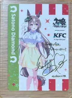 ウマ娘　ヴァイス SP サトノダイヤモンド　BGS10 ウマ娘 ヴァイス SP サトノダイヤモンド BGS10 ウマ娘 サトノ