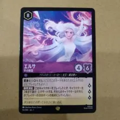 ロルカナ エルサ 冬の精霊 レジェンダリー FOIL - メルカリ