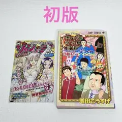 増田こうすけ劇場ギャグマンガ日和こぞりこぞって大集合日和キャラ大