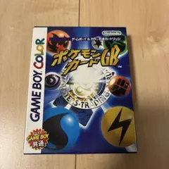 ポケモンカードGB