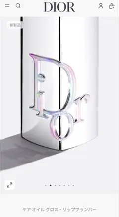 新品Diorディオール アディクト リップスティック (ケース)