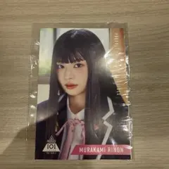 ME:I 日プ女子 村上璃杏 ポストカード