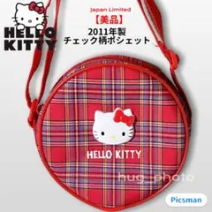 【美品】2011年 HelloKitty ハローキティ チェック ポシェット