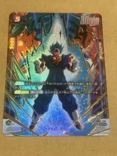 フュージョンワールド fb02-139 ベジット scr パラレル - メルカリ