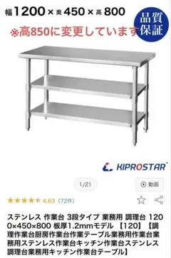 2026年最新】キプロスター 作業台の人気アイテム - メルカリ