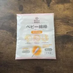 西松屋　Smart Angel オイル付きベビー綿棒　 20本入り