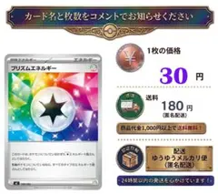 『在庫2』 プリズムエネルギーのサムネイル