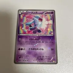 ソーナンス C CP2 伝説キラコレクション 011/027 - メルカリ