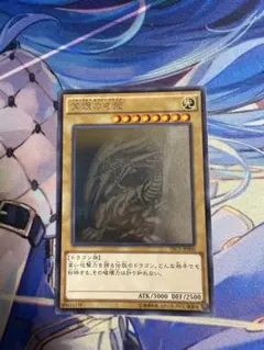 2025年最新】青眼の白龍 ホロ trcの人気アイテム - メルカリ