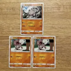 ルガルガン イワンコ SMD 3枚セット