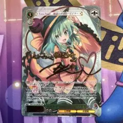ヴァイス ハルトマンの妖怪少女 こいし LNR サイン - メルカリ
