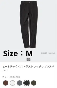 UNIQLO ヒートテック ウルトラストレッチ ブラックスキニーパンツ