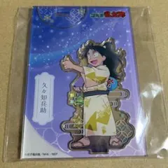 久々知兵助 キャラクターグッズ