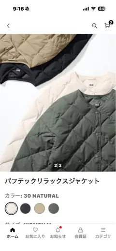 ななゆみさま専用です！パフテックリラックスジャケット ナチュラルXL