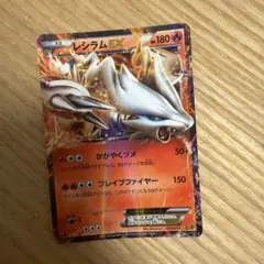 レシラムEX BW コンセプトパック「EXバトルブースト」 キラ 021/093