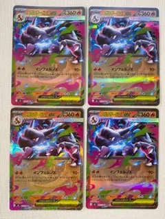 【4枚セット】メガリザードンXex RR M2 インフェルノX