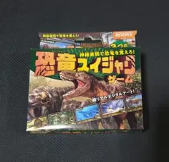 ビバリー 　恐竜　スイジャンゲーム　カードゲーム　未開封　夏休み　子どものサムネイル