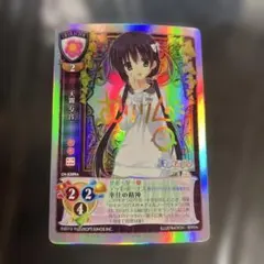 リセ　lycee ゆずソフト　天霧夕音　直筆サイン　sp Yahoo!オークション - Lycee overture リセ ゆずソフト 2.0 SP 世のた