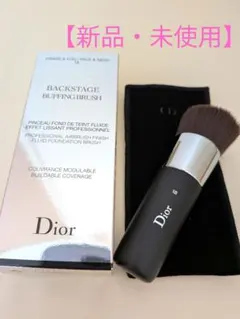 【新品・未使用】ディオールバックステージ　ファンデーションブラシ
