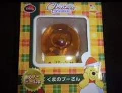 ディズニー　Xmasオーナメント くまのプーさん スノードーム賞(買541）