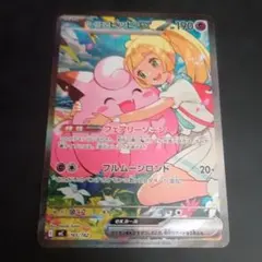 2026年最新】リーリエのピッピ ex sarの人気アイテム - メルカリ