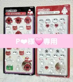 P❤︎‬様❣️