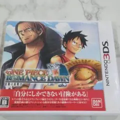 ワンピース ROMANCE DAWN 冒険の夜明け