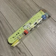 スケーター　食洗機対応　スライド式　箸箱セット　ちいかわのサムネイル