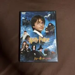 ハリー・ポッターと賢者の石 特別版