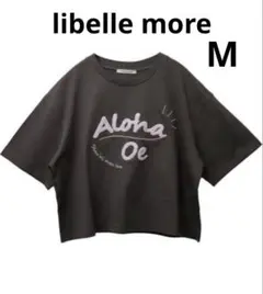 新品　libelle more USAコットン　サガラ刺繍Tシャツ　接触冷感