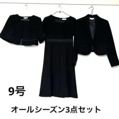 極美品ブラックフォーマル アンサンブルスーツオールシーズン3点セット