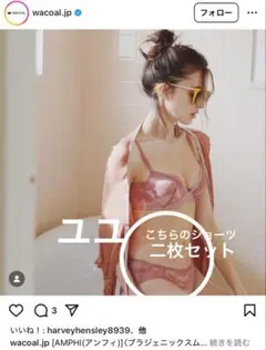 ワコール　ショーツ　二枚　可愛い　♡