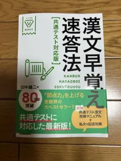 漢文