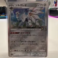 2026年最新】ソルガレオ 25thの人気アイテム - メルカリ