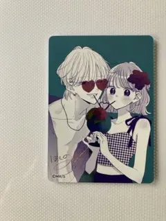 【非売品】集英社 ナツコミ2026 メタキラ 不可抗力のI LOVE YOU