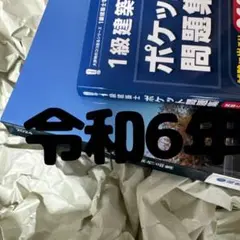 2025年　令和7年度　コンパクト建築作品集 一級建築士 コンパクト建築作品集 2025 令和7年度 総合資格学院 - メルカリ