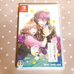 幻奏喫茶アンシャンテ Switchソフト