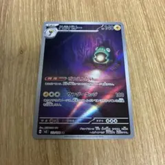 ハラバリー AR SV3 黒炎の支配者 112/108