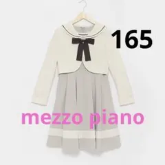 mezzo piano junior フォーマルワンピース&ボレロセット　165