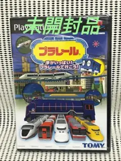 ★未開封品★PS2ソフト 夢がいっぱい プラレールで行こう