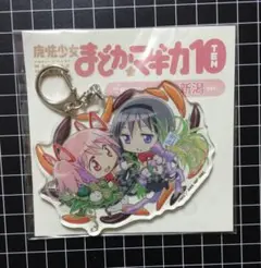 『魔法少女まどか☆マギカ10(展)』アクリルキーホルダー 新潟ver.