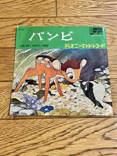 WALT DISNEY'S 「バンビ」7インチ レコード【特価】中古