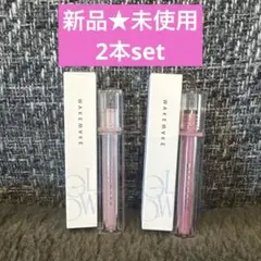 【wakemake】デュイジェルグロウティント 11 12 2本セット
