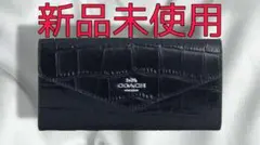 コーチ COACH 長財布 シグネチャー エンベロープ ウォレットアウトレット品