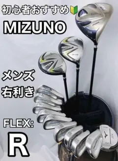 初心者向け！ Mizuno ゴルフセット12本 ”コースデビュー応援” - メルカリ