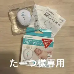 BabySmile ベビーアラーム E-202