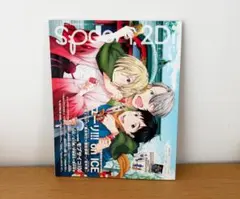 spoon.2Di vol.21 ユーリ!!! on ICE