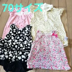 ベビー服4着セット70サイズ