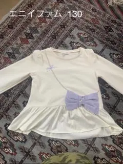 エニィファム　トレーナー　130